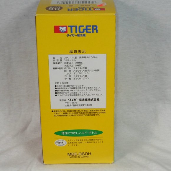 New Tiger made in Japan 600ml thermal with strap - Picture 6 of 6